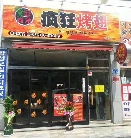 洪泽培训烧烤